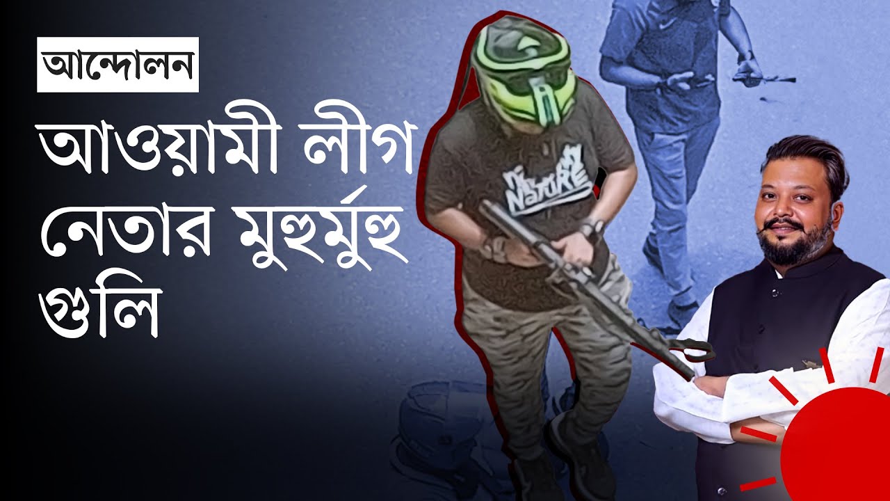 Bidrohe Biplobe Thumbnail