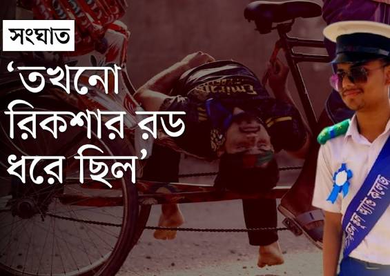 পাদানিতে ঝুলতে থাকা ছবি পত্রিকায় দেখেই নাফিজকে খুঁজে পায় পরিবার